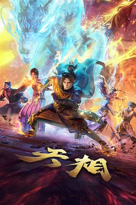游戏王动漫VRAINS虚拟网络决斗画面